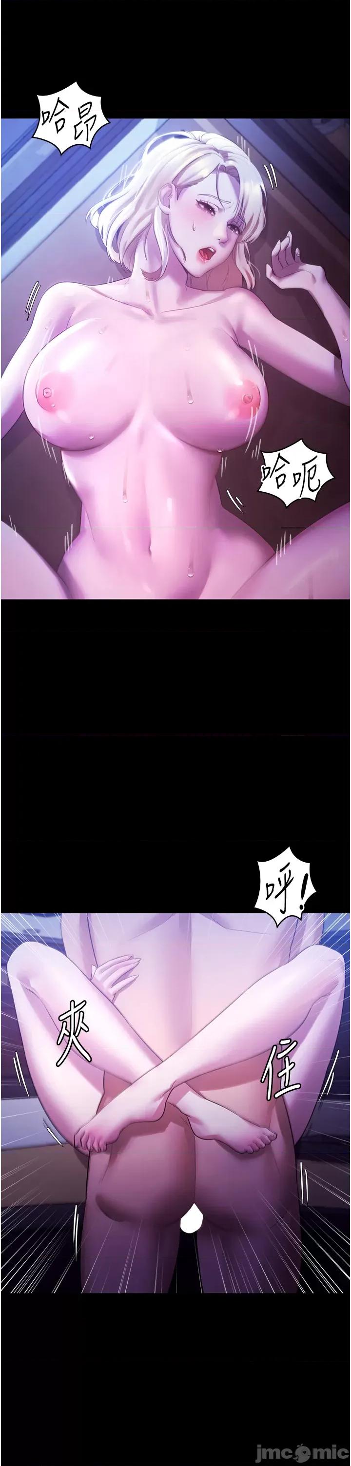 老闆娘的诱惑 老闆娘的诱惑 3 第35页