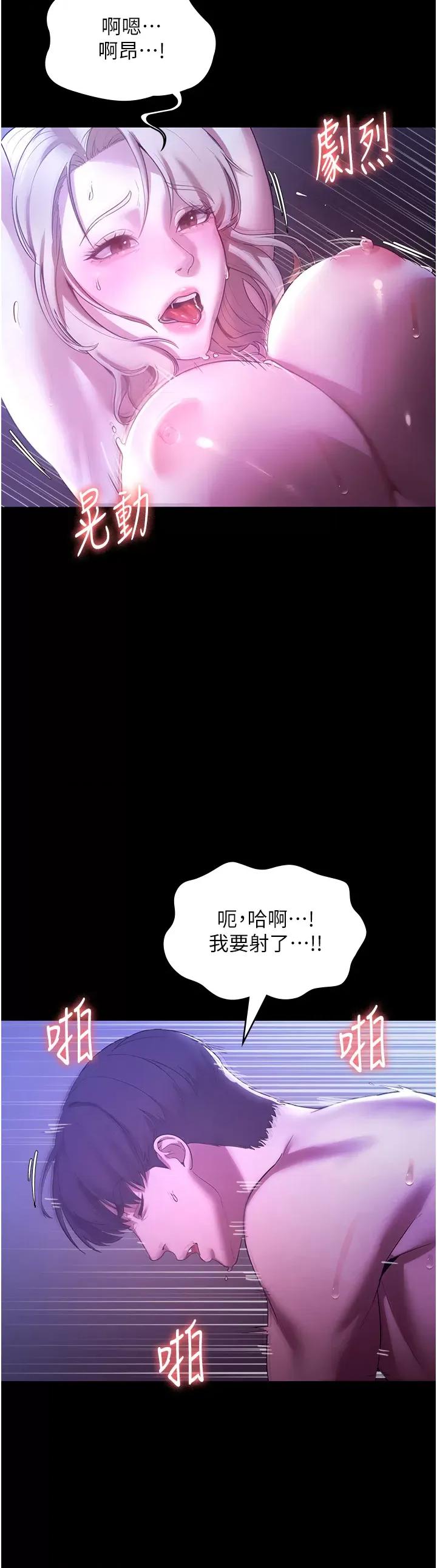 老闆娘的诱惑 老闆娘的诱惑 3 第41页