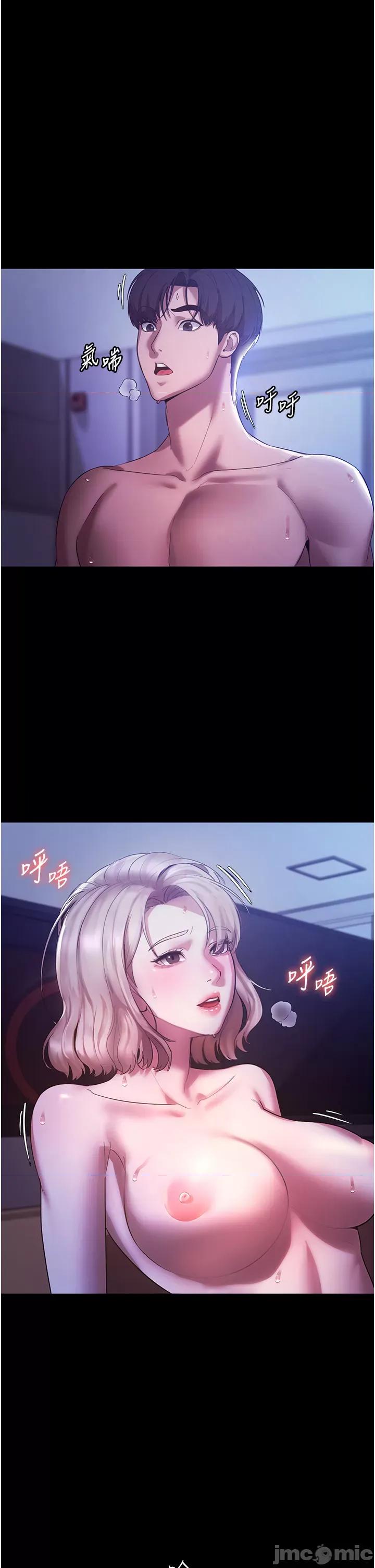 老闆娘的诱惑 老闆娘的诱惑 3 第45页