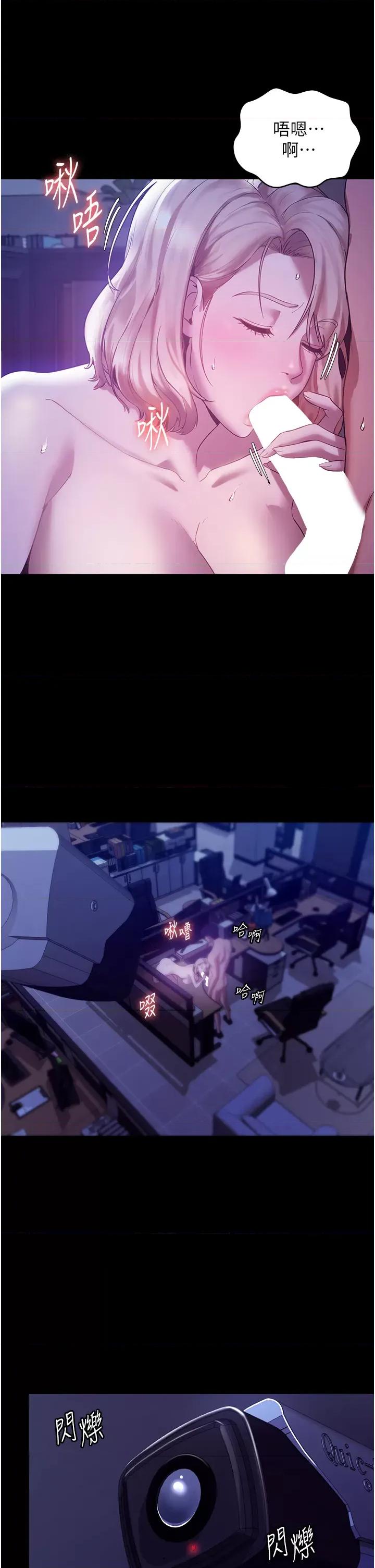 老闆娘的诱惑 老闆娘的诱惑 3 第48页