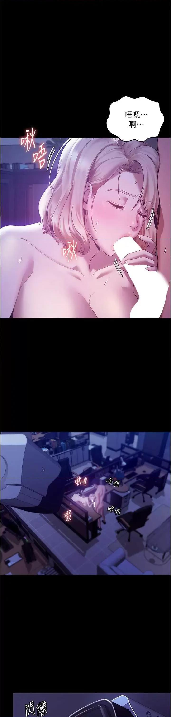 老闆娘的诱惑 老闆娘的诱惑 4 第1页