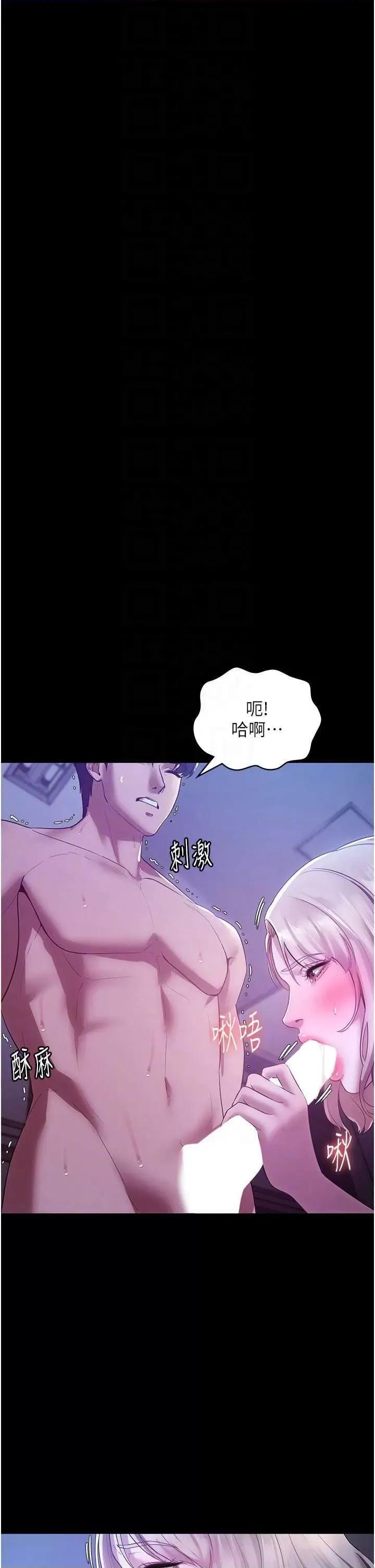 老闆娘的诱惑 老闆娘的诱惑 4 第6页