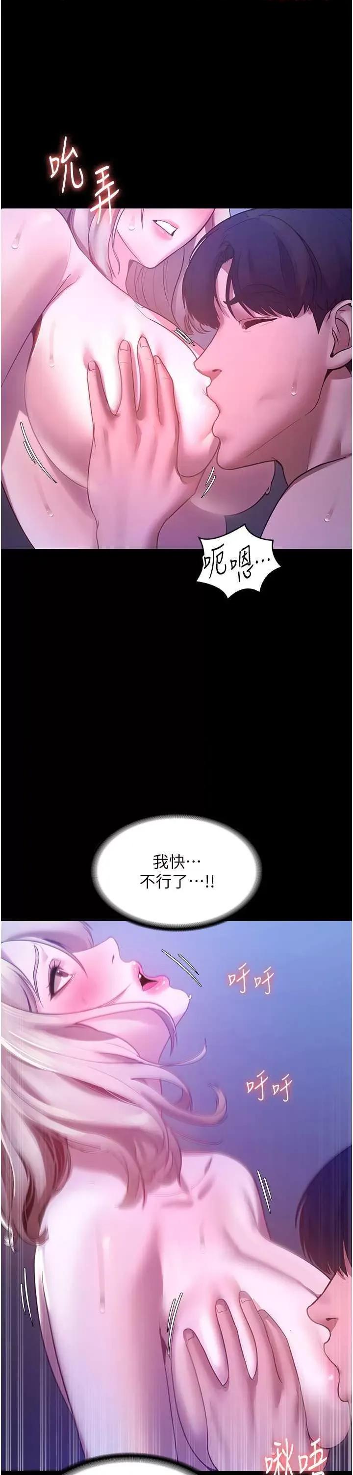 老闆娘的诱惑 老闆娘的诱惑 4 第16页