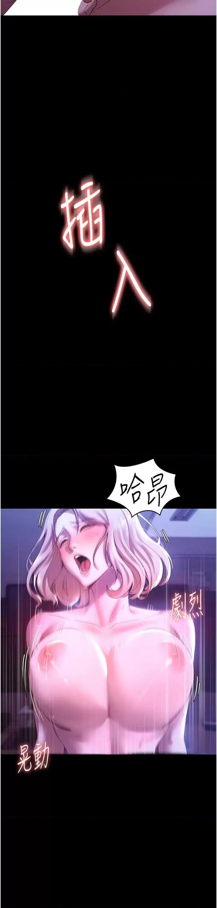 老闆娘的诱惑 老闆娘的诱惑 4 第19页