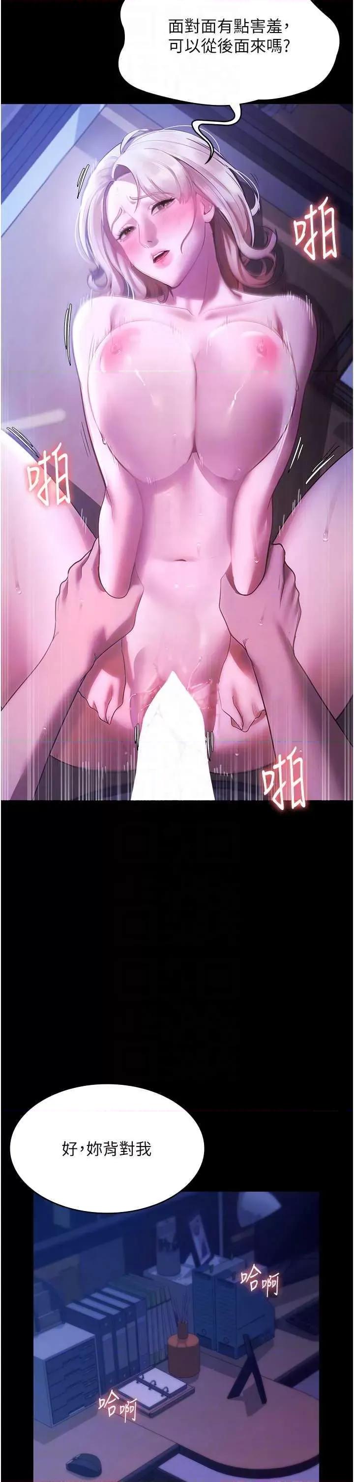 老闆娘的诱惑 老闆娘的诱惑 4 第22页