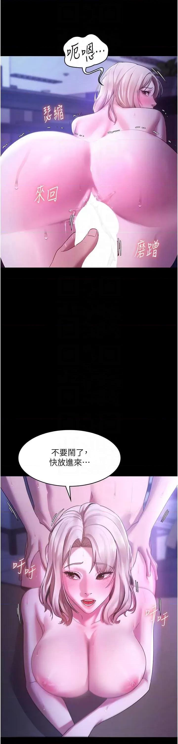 老闆娘的诱惑 老闆娘的诱惑 4 第24页