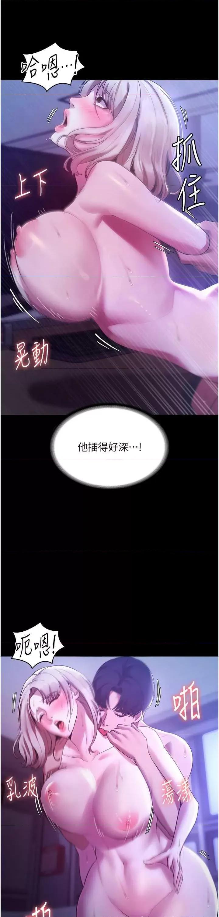 老闆娘的诱惑 老闆娘的诱惑 4 第27页