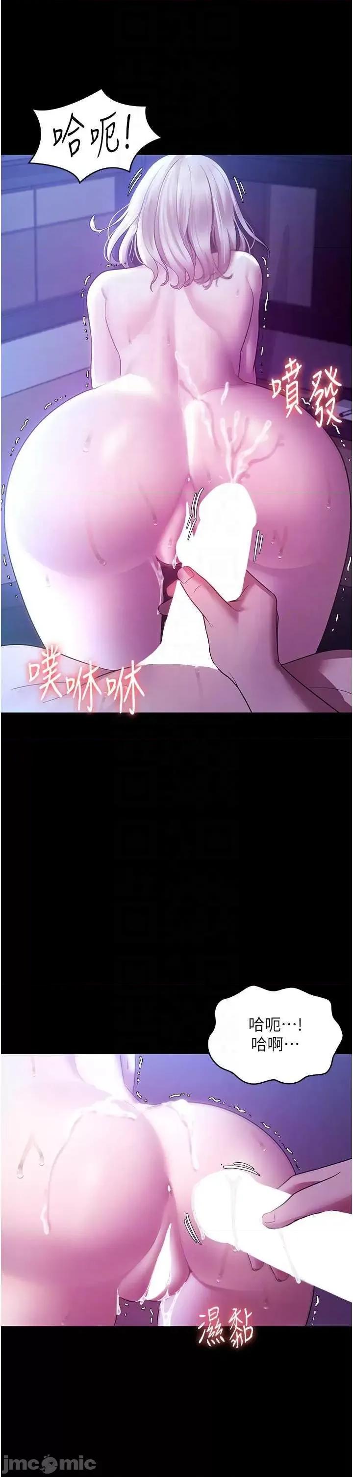 老闆娘的诱惑 老闆娘的诱惑 4 第30页