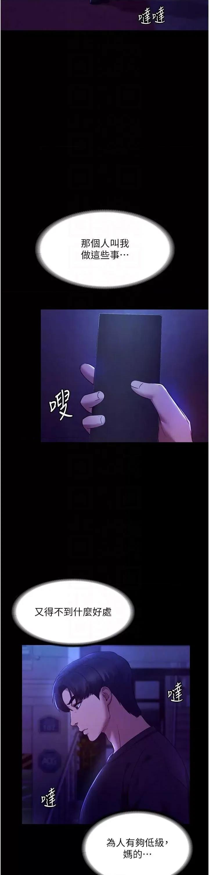 老闆娘的诱惑 老闆娘的诱惑 4 第34页