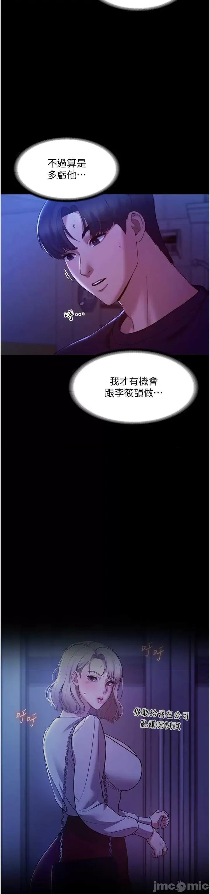 老闆娘的诱惑 老闆娘的诱惑 4 第35页