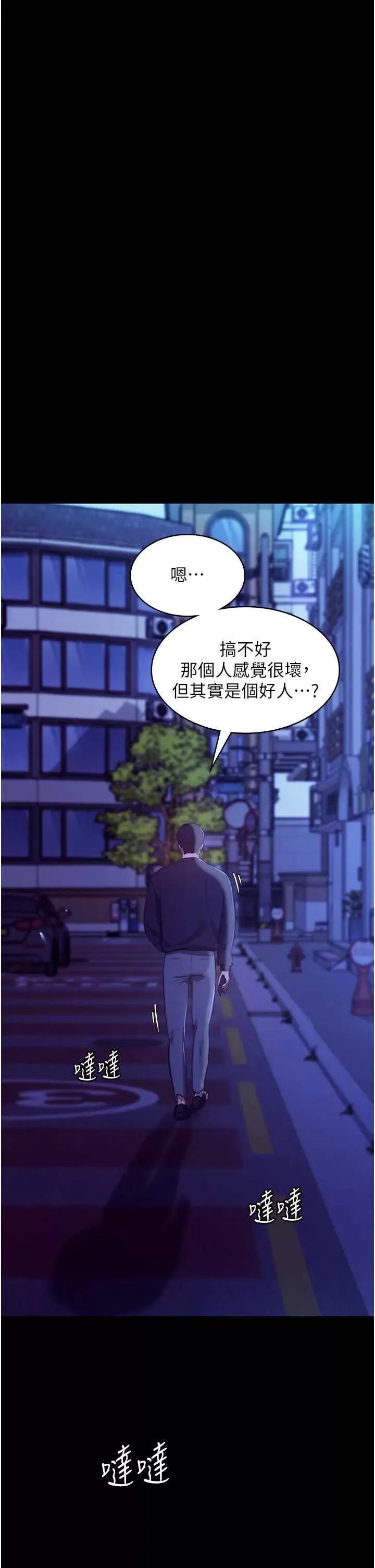 老闆娘的诱惑 老闆娘的诱惑 4 第37页