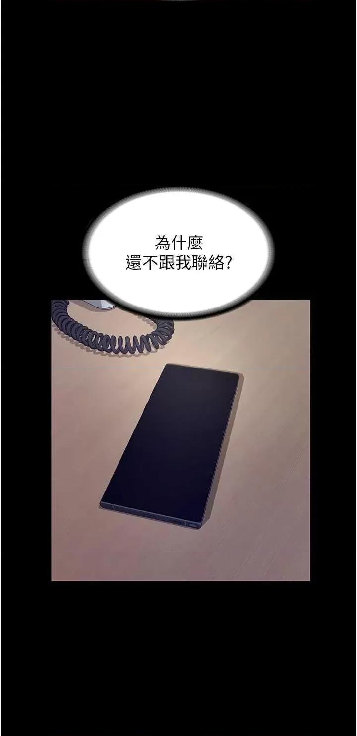 老闆娘的诱惑 老闆娘的诱惑 4 第39页