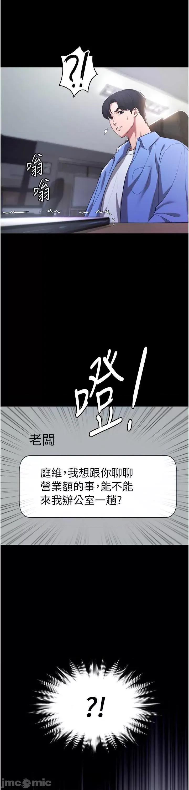 老闆娘的诱惑 老闆娘的诱惑 4 第40页