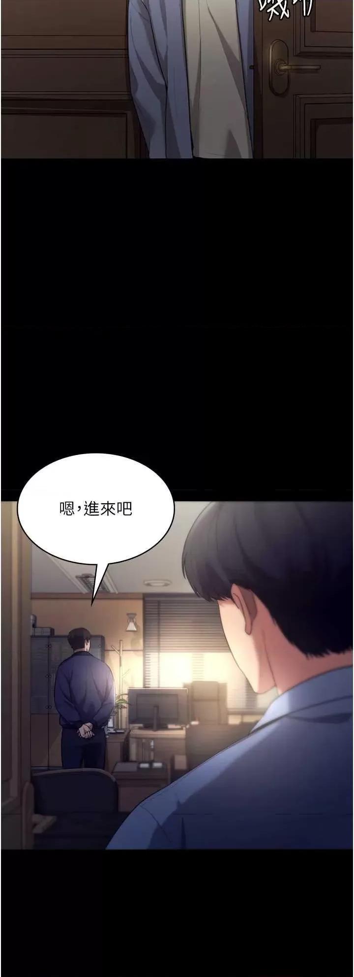 老闆娘的诱惑 老闆娘的诱惑 4 第42页