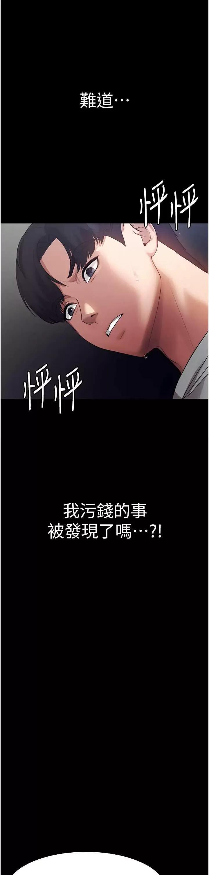 老闆娘的诱惑 老闆娘的诱惑 4 第44页
