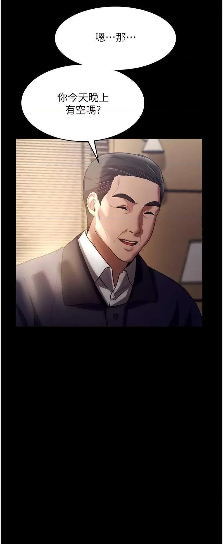 老闆娘的诱惑 老闆娘的诱惑 4 第46页
