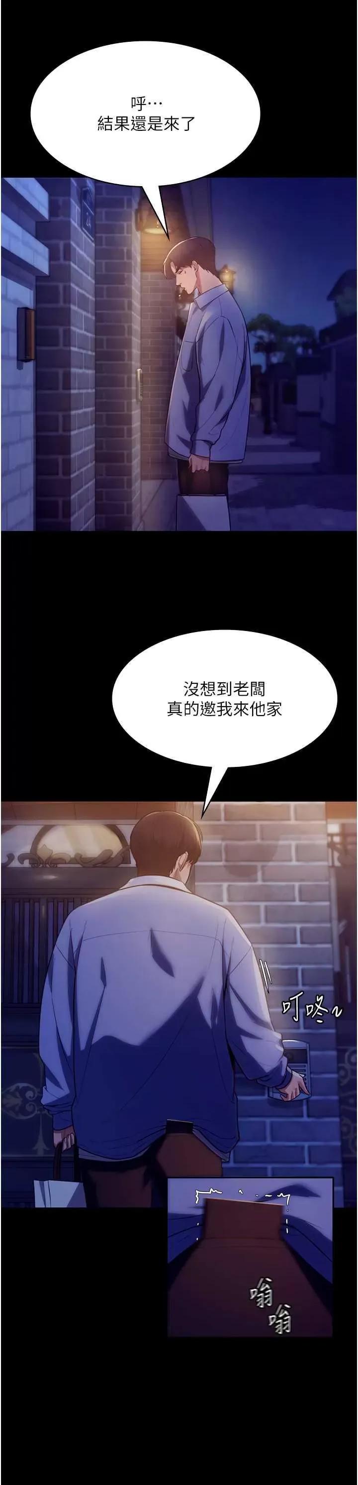 老闆娘的诱惑 老闆娘的诱惑 4 第49页
