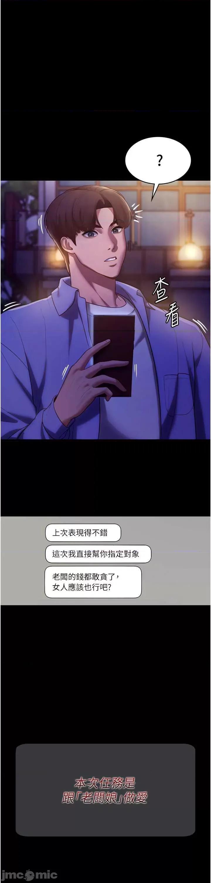 老闆娘的诱惑 老闆娘的诱惑 4 第50页