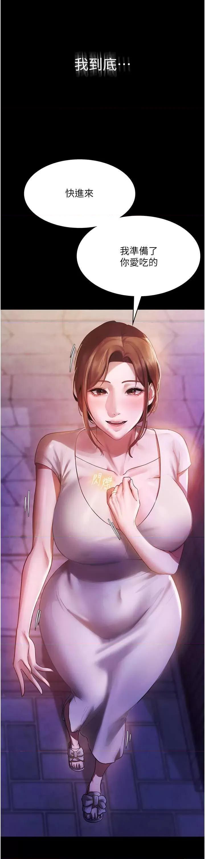 老闆娘的诱惑 老闆娘的诱惑 4 第54页