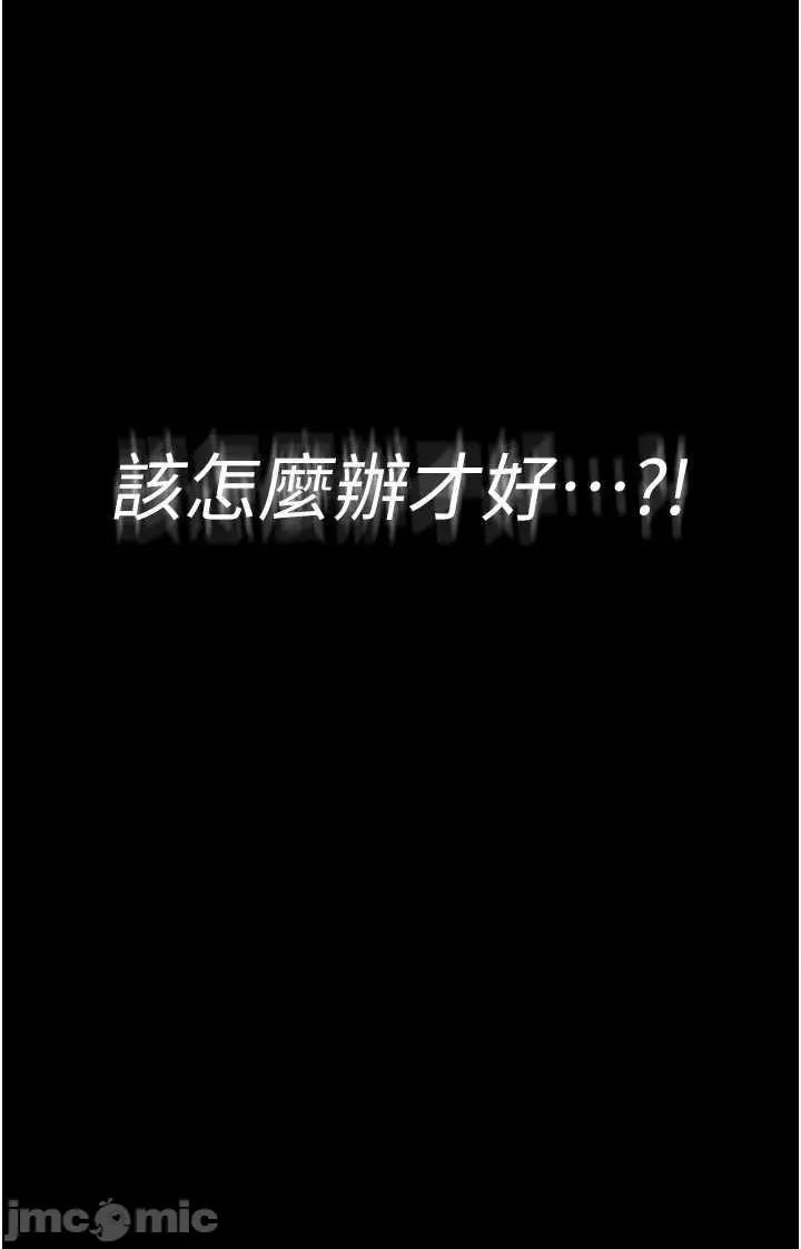 老闆娘的诱惑 老闆娘的诱惑 4 第55页
