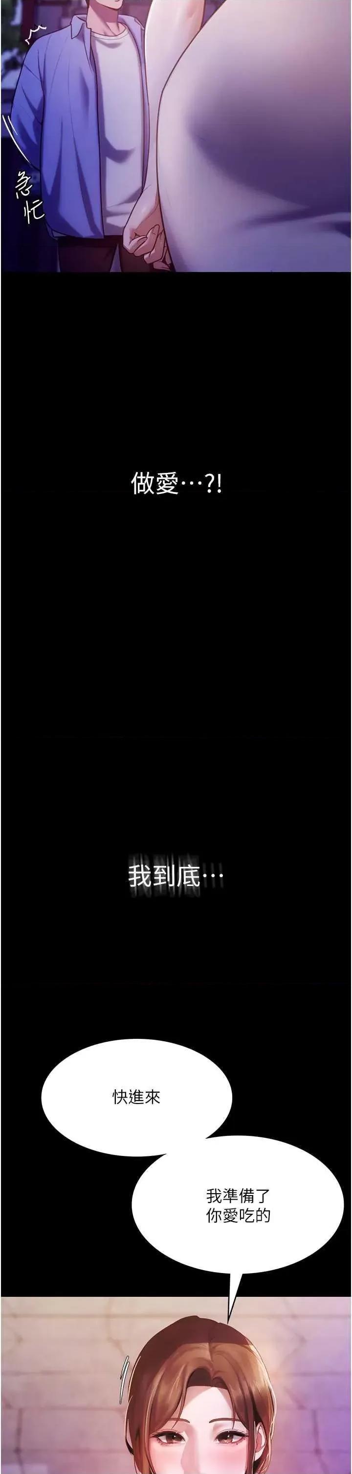 老闆娘的诱惑 老闆娘的诱惑 5 第2页