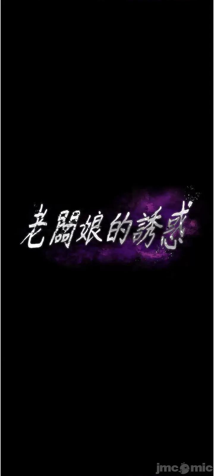 老闆娘的诱惑 老闆娘的诱惑 5 第5页