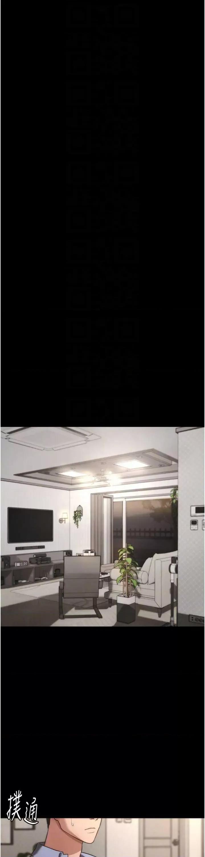 老闆娘的诱惑 老闆娘的诱惑 5 第6页