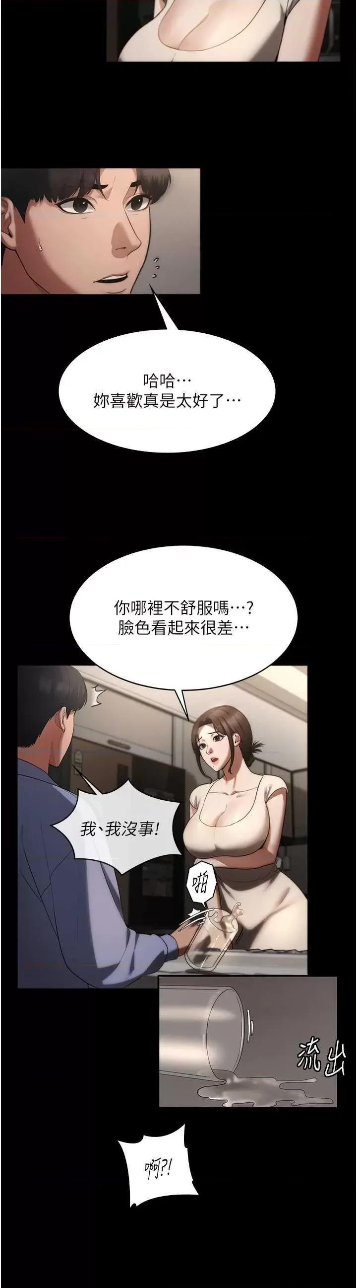 老闆娘的诱惑 老闆娘的诱惑 5 第8页