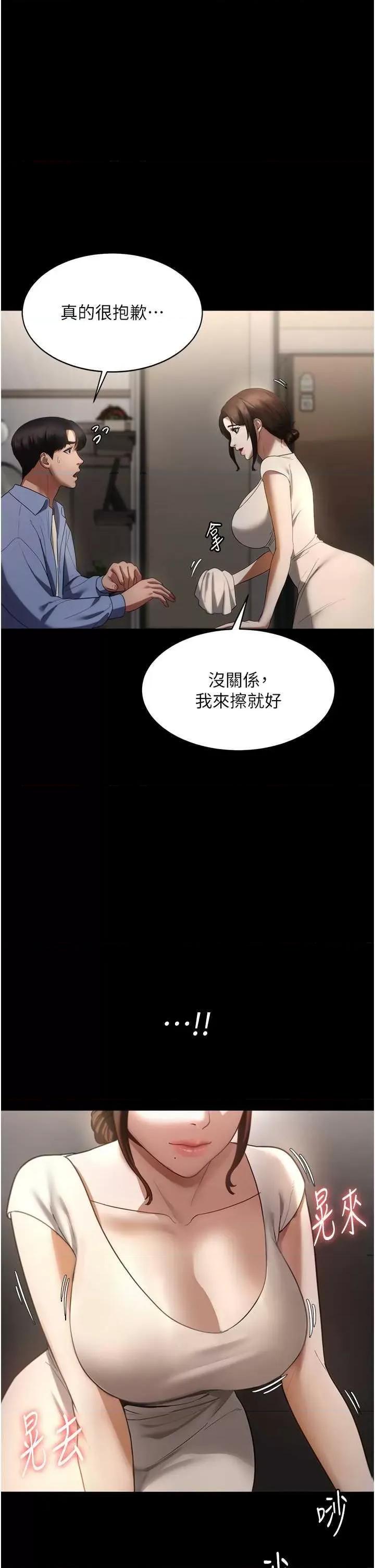 老闆娘的诱惑 老闆娘的诱惑 5 第9页