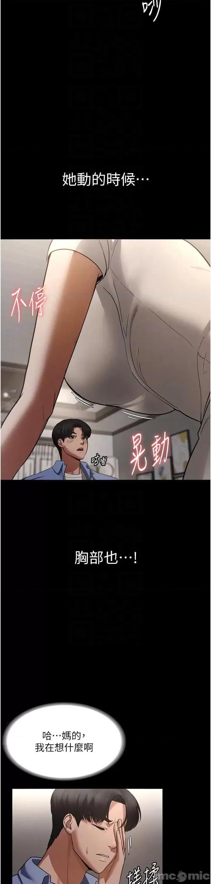 老闆娘的诱惑 老闆娘的诱惑 5 第10页