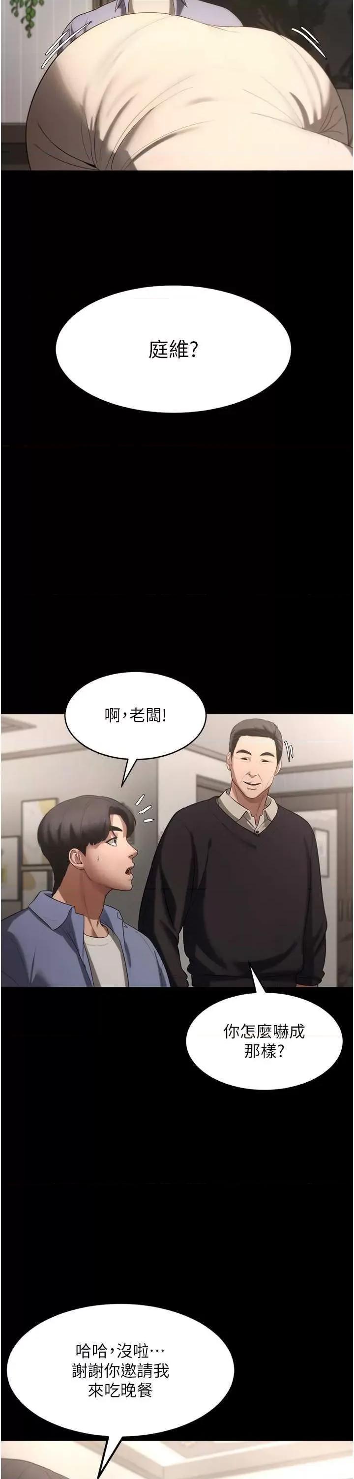 老闆娘的诱惑 老闆娘的诱惑 5 第13页