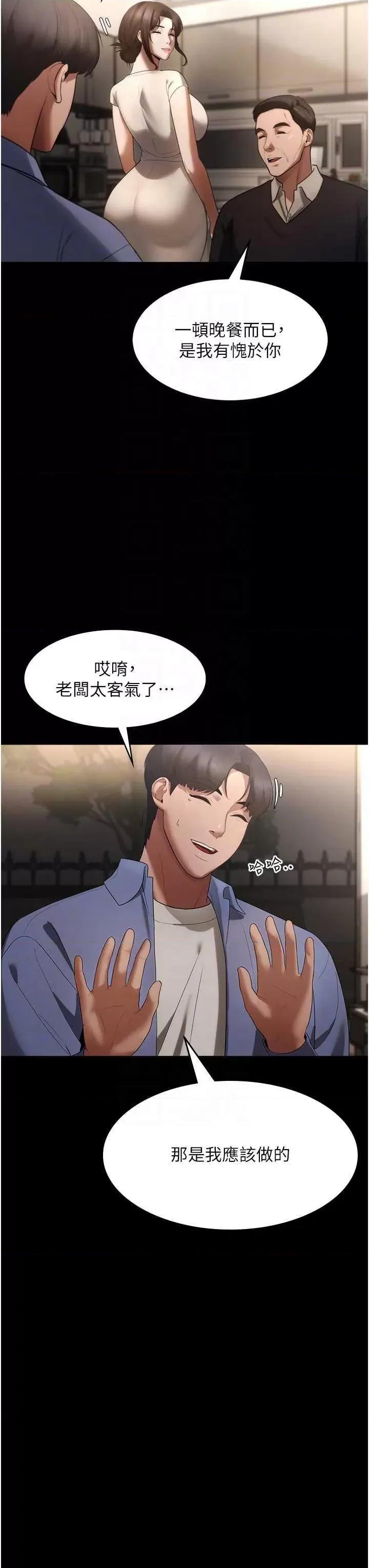 老闆娘的诱惑 老闆娘的诱惑 5 第14页
