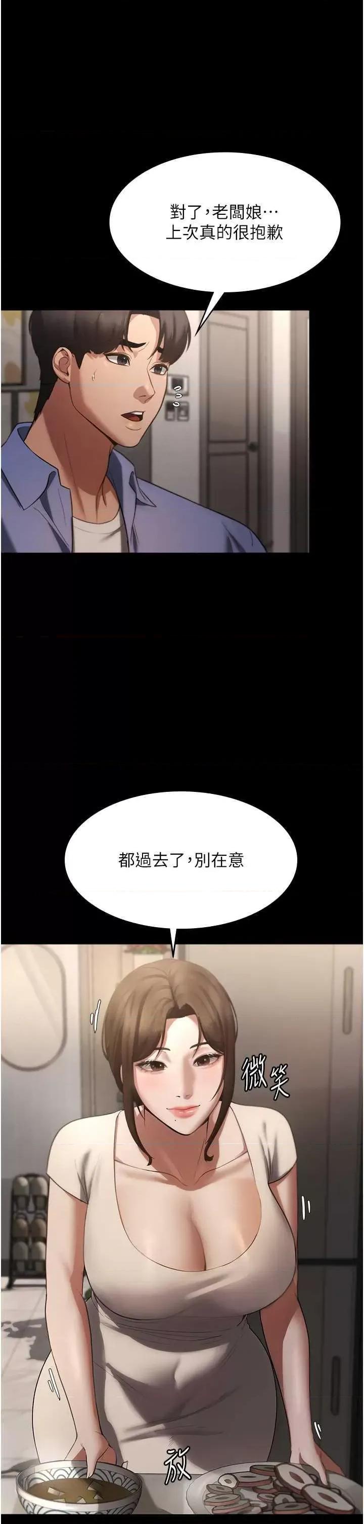 老闆娘的诱惑 老闆娘的诱惑 5 第16页