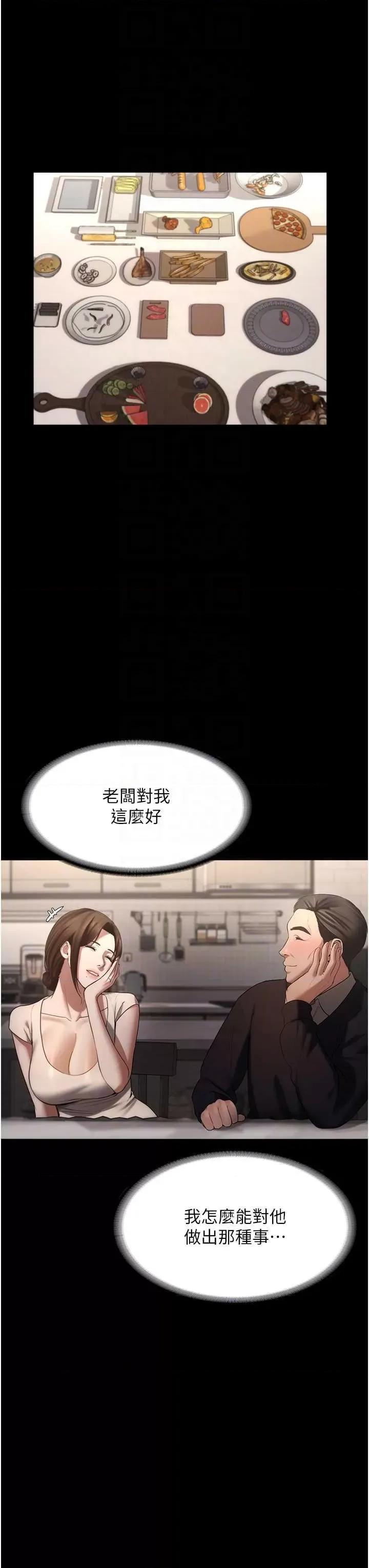 老闆娘的诱惑 老闆娘的诱惑 5 第18页