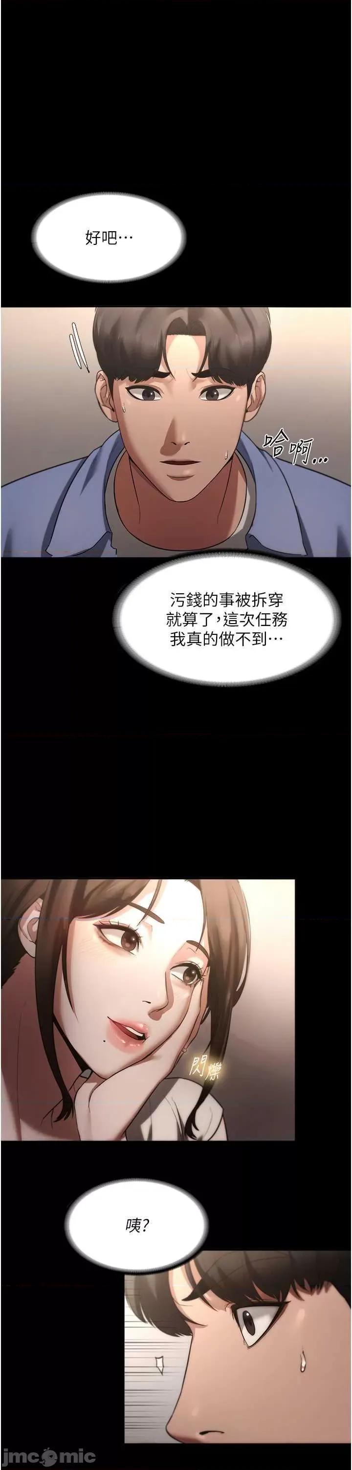 老闆娘的诱惑 老闆娘的诱惑 5 第20页