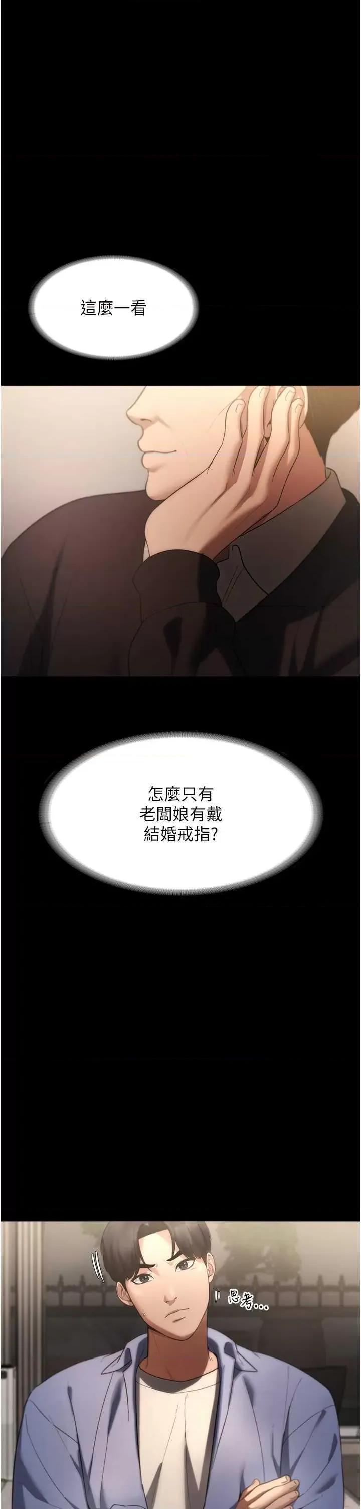 老闆娘的诱惑 老闆娘的诱惑 5 第21页