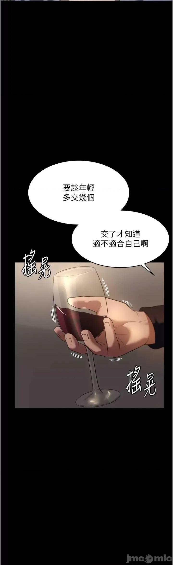 老闆娘的诱惑 老闆娘的诱惑 5 第25页