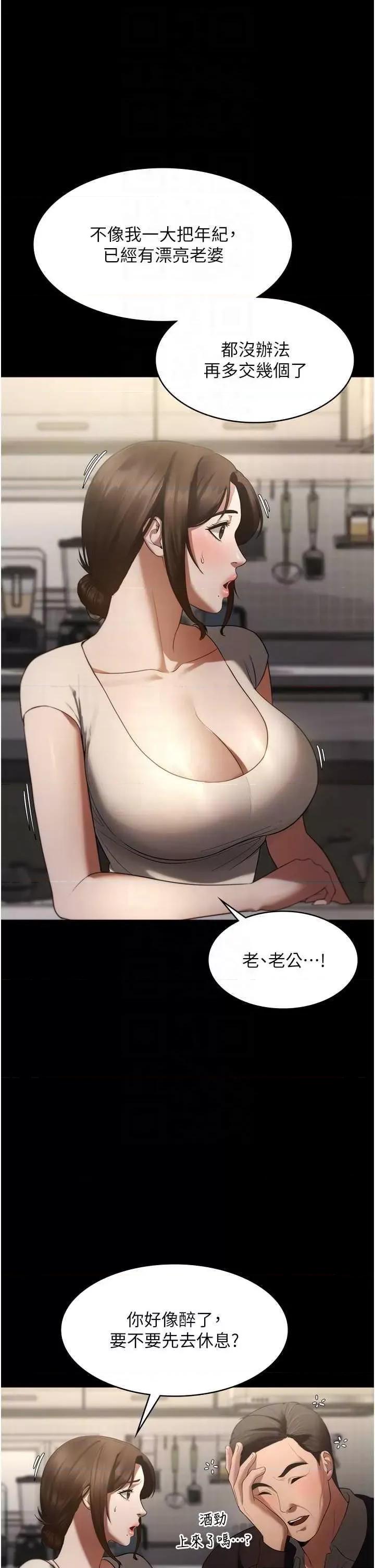老闆娘的诱惑 老闆娘的诱惑 5 第26页