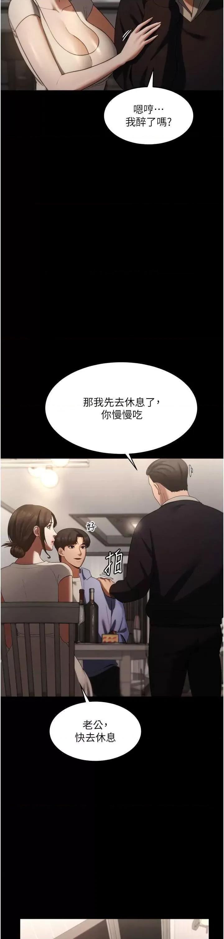 老闆娘的诱惑 老闆娘的诱惑 5 第27页