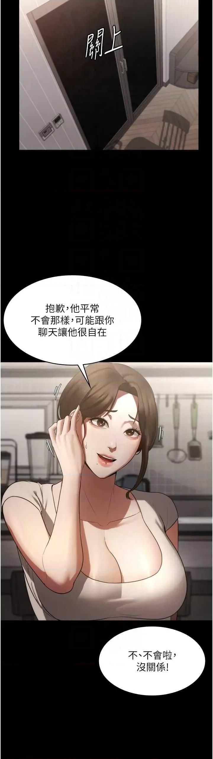 老闆娘的诱惑 老闆娘的诱惑 5 第28页