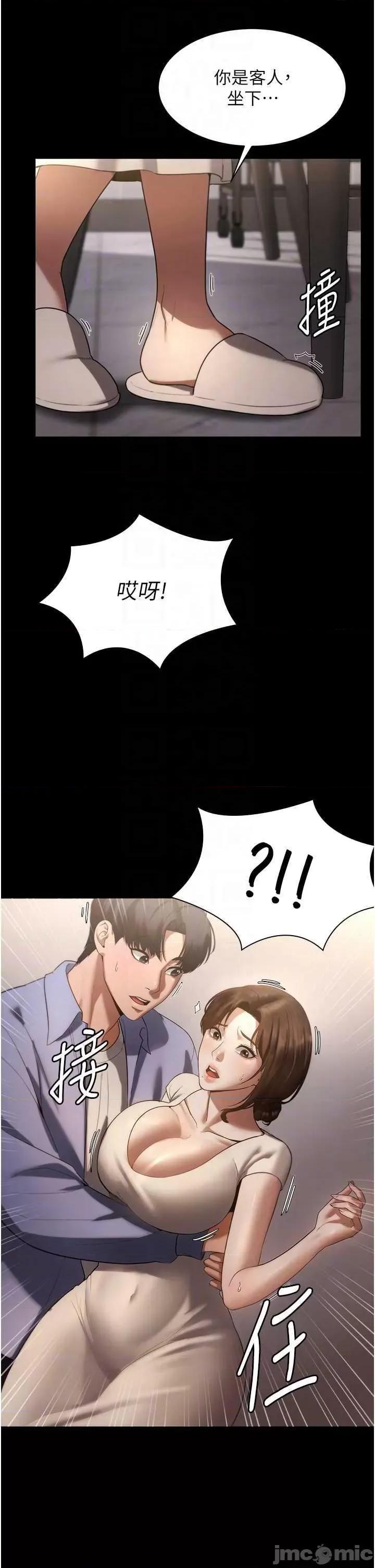 老闆娘的诱惑 老闆娘的诱惑 5 第30页