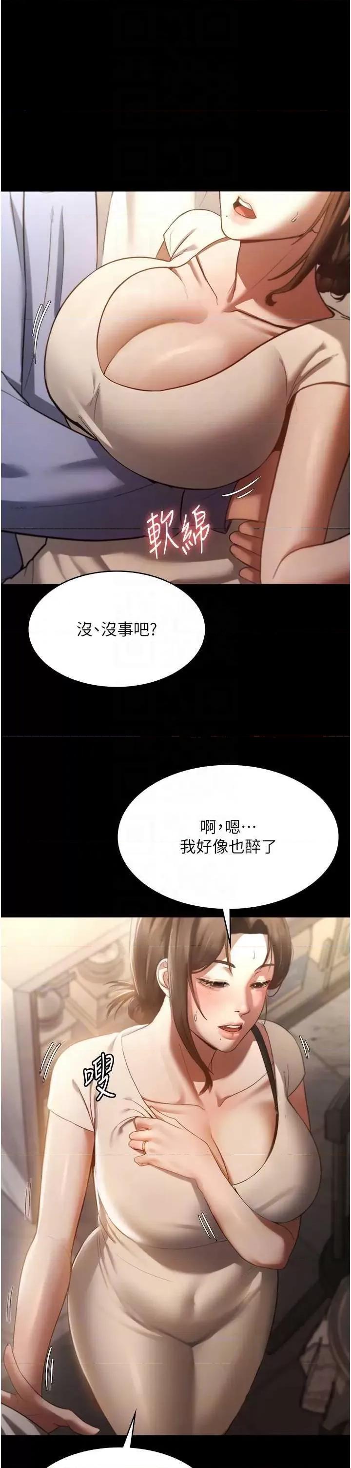 老闆娘的诱惑 老闆娘的诱惑 5 第32页