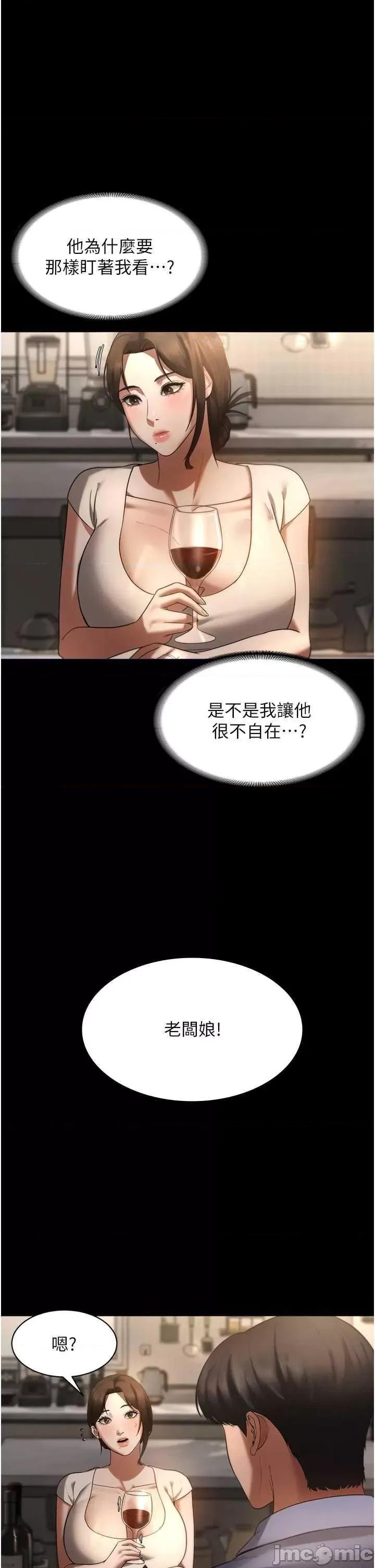 老闆娘的诱惑 老闆娘的诱惑 5 第35页