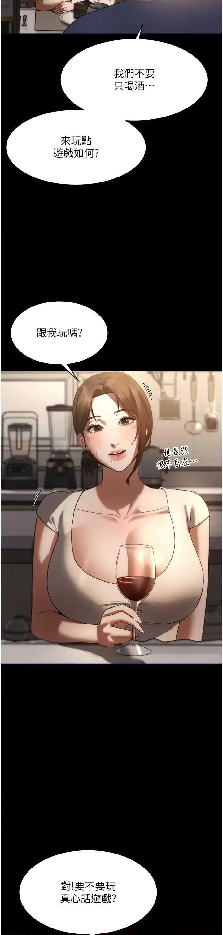 老闆娘的诱惑 老闆娘的诱惑 5 第36页