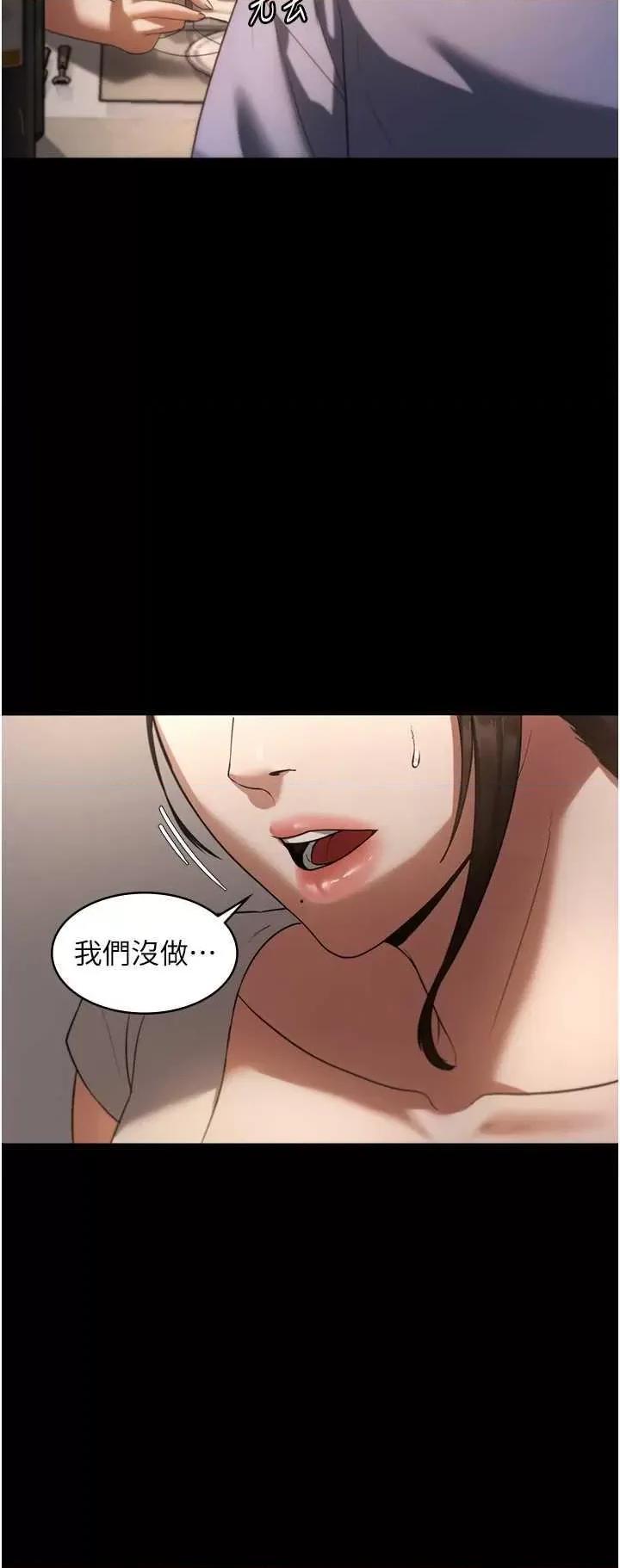 老闆娘的诱惑 老闆娘的诱惑 5 第41页