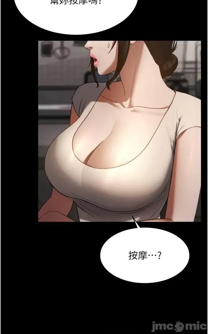 老闆娘的诱惑 老闆娘的诱惑 5 第45页