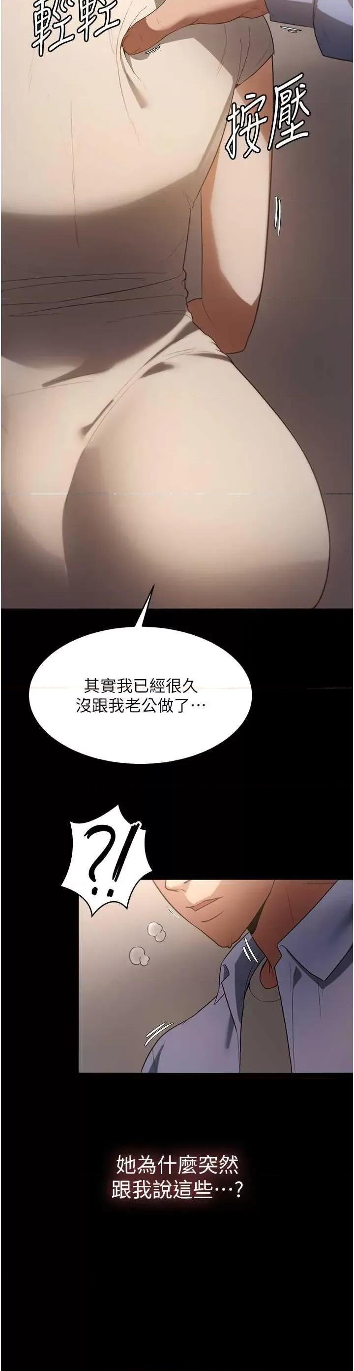 老闆娘的诱惑 老闆娘的诱惑 5 第48页