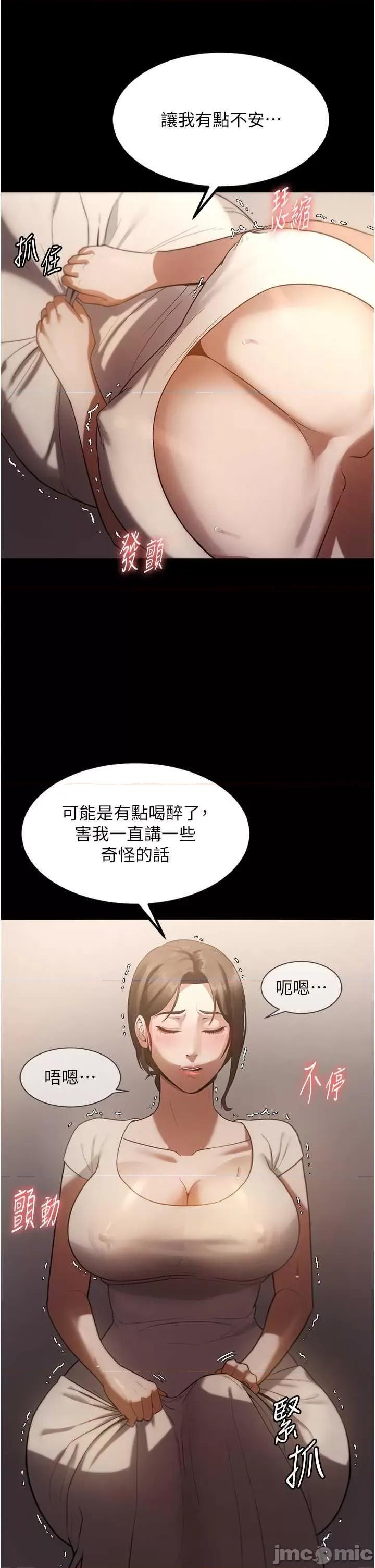 老闆娘的诱惑 老闆娘的诱惑 5 第50页