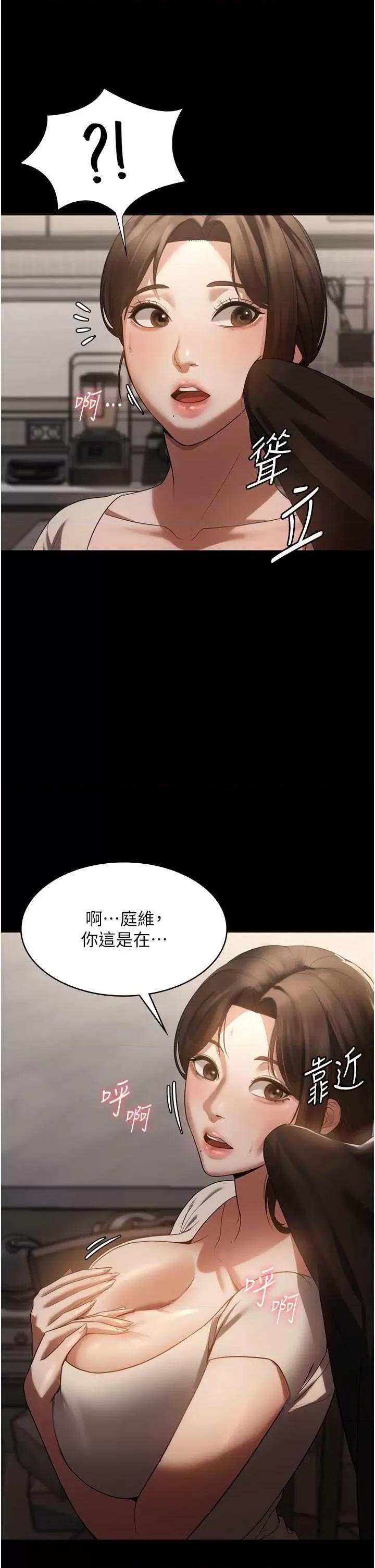 老闆娘的诱惑 老闆娘的诱惑 5 第52页