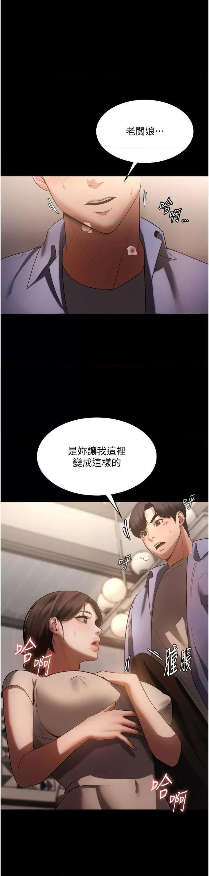 老闆娘的诱惑 老闆娘的诱惑 5 第53页